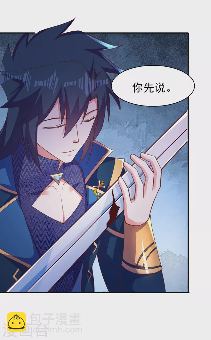 靈劍尊 - 第400話 求求你別殺我 - 4