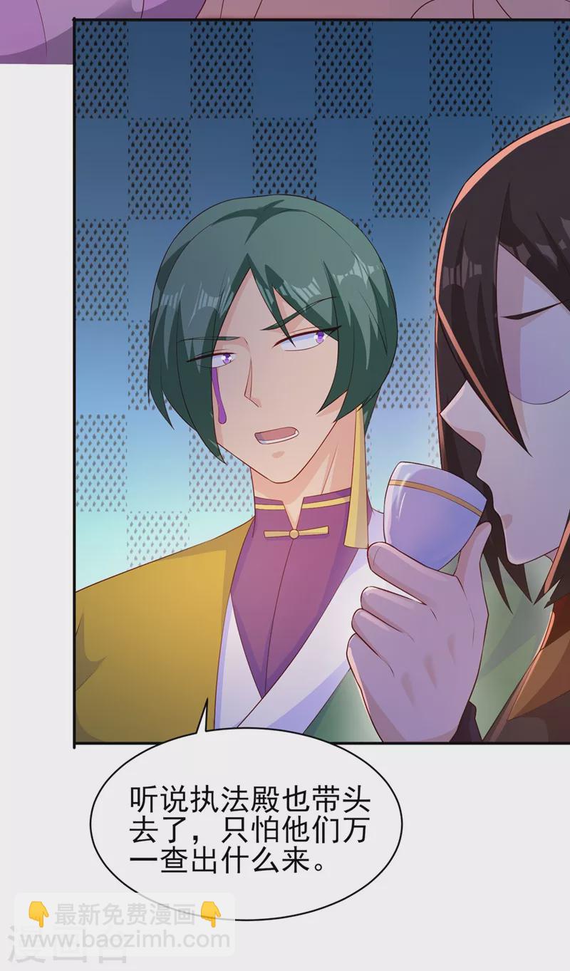 靈劍尊 - 第400話 求求你別殺我 - 4