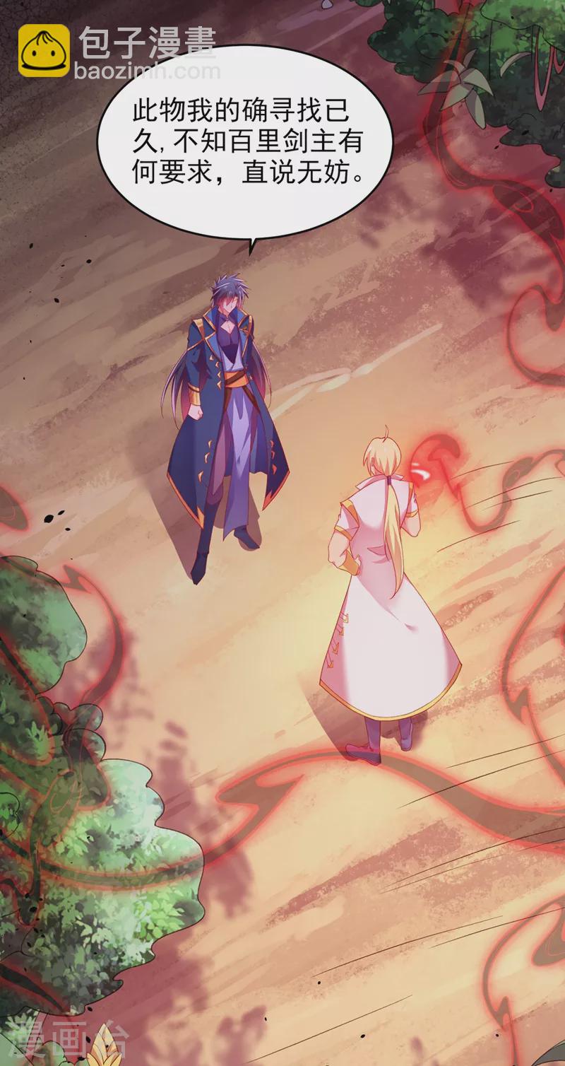 靈劍尊 - 第408話 我只想與你一戰 - 1