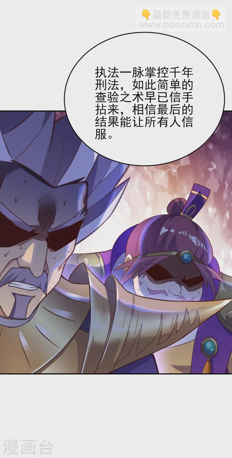 靈劍尊 - 第410話 百里狂生認輸了？ - 3