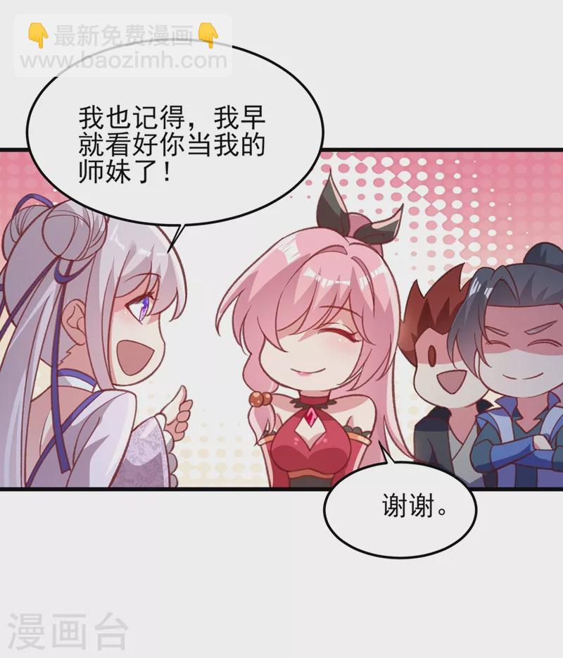 靈劍尊 - 第412話 我不會收你爲徒的 - 5