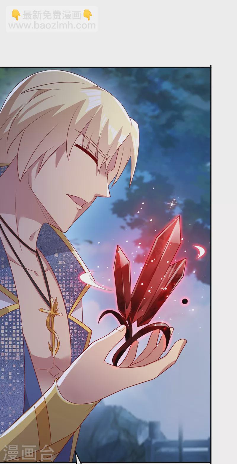 靈劍尊 - 第412話 我不會收你爲徒的 - 2