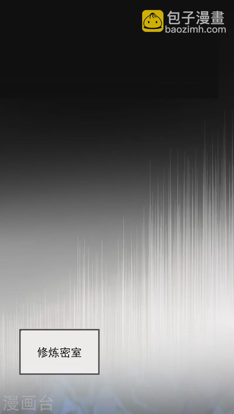 靈劍尊 - 第412話 我不會收你爲徒的 - 6