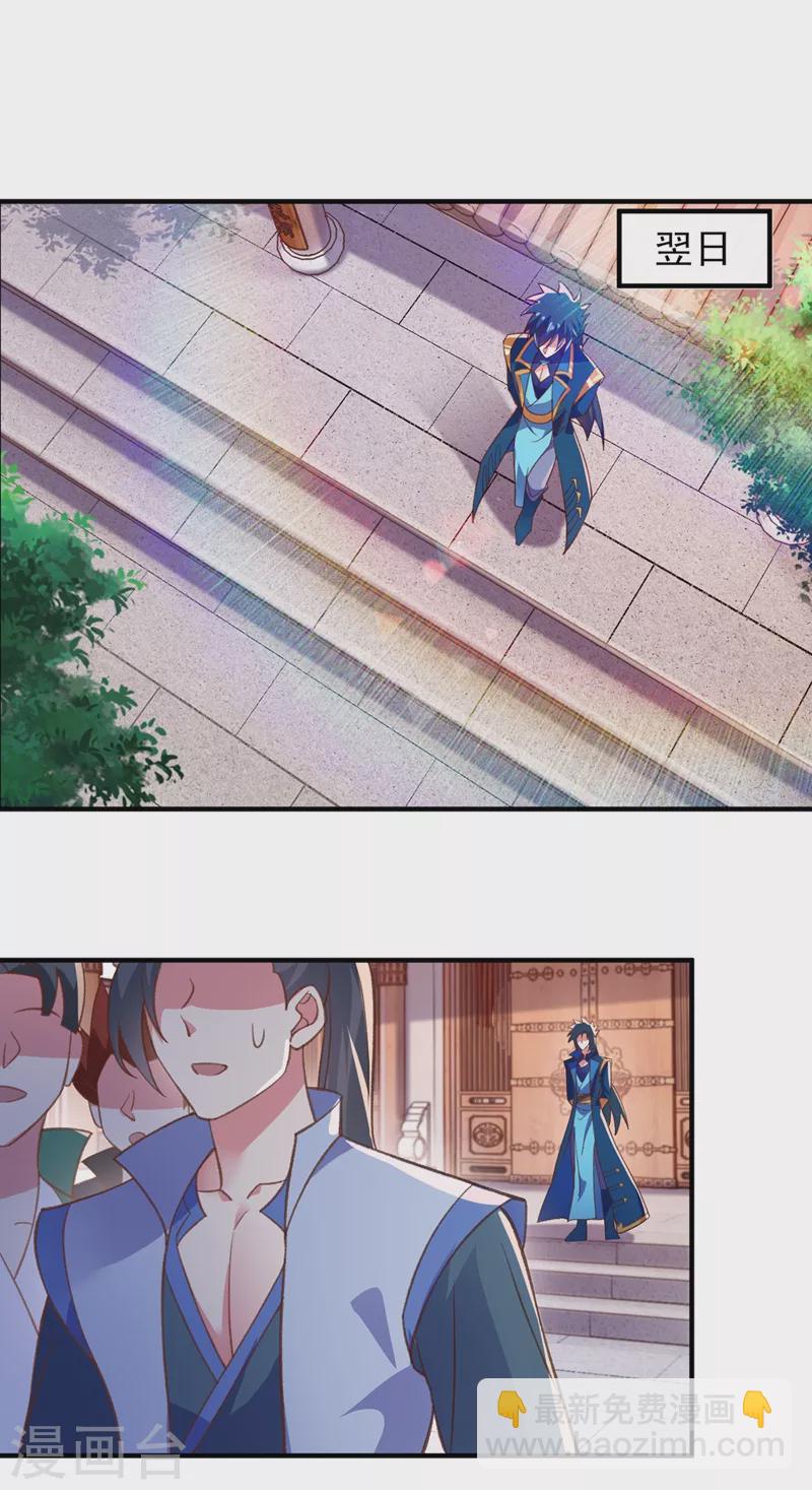 靈劍尊 - 第412話 我不會收你爲徒的 - 4