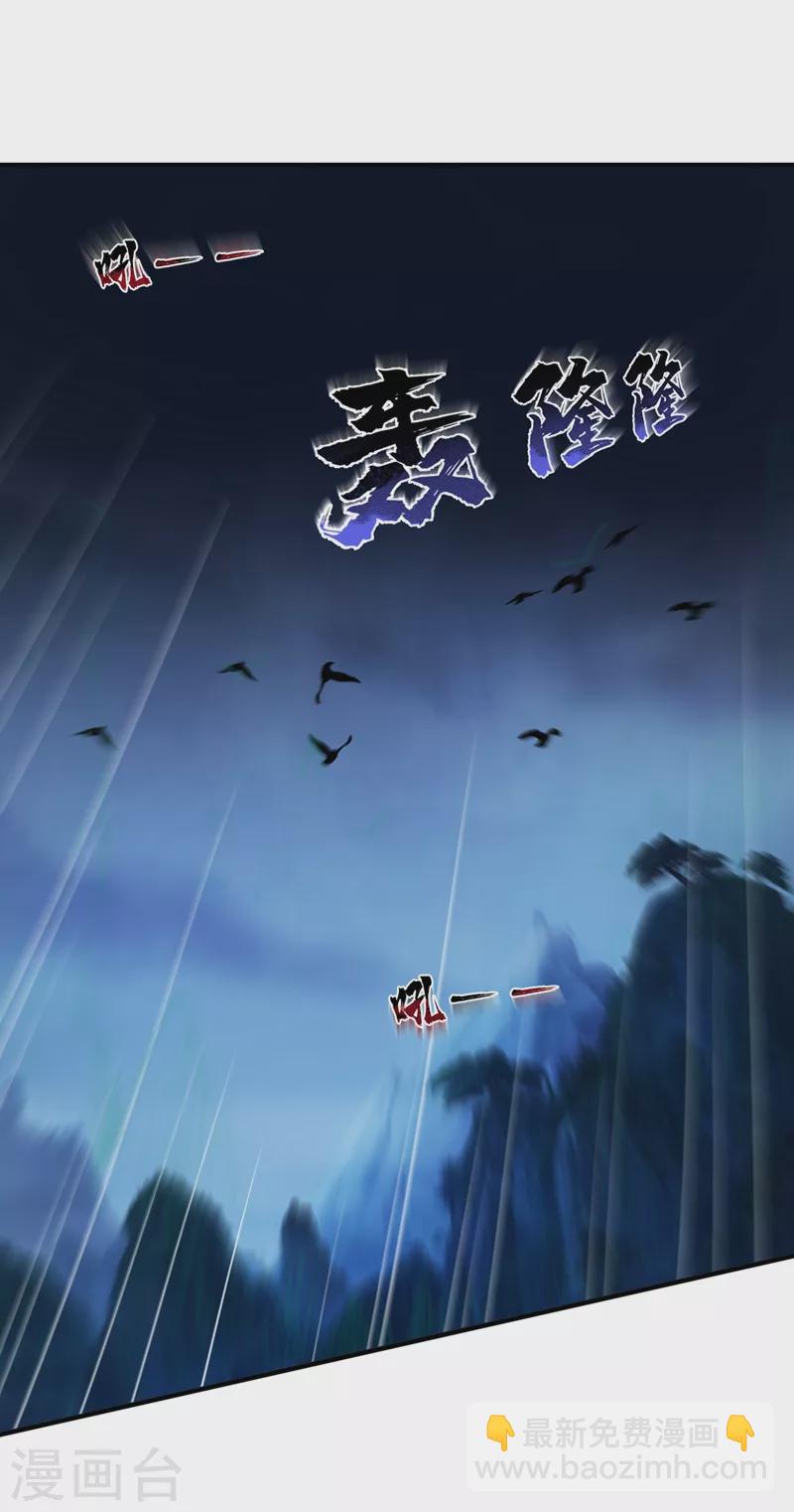 靈劍尊 - 第414話 你是我心愛之人 - 5