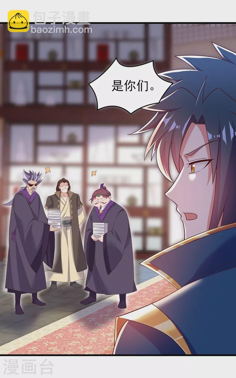 靈劍尊 - 第416話 你們纔是狗膽包天 - 3