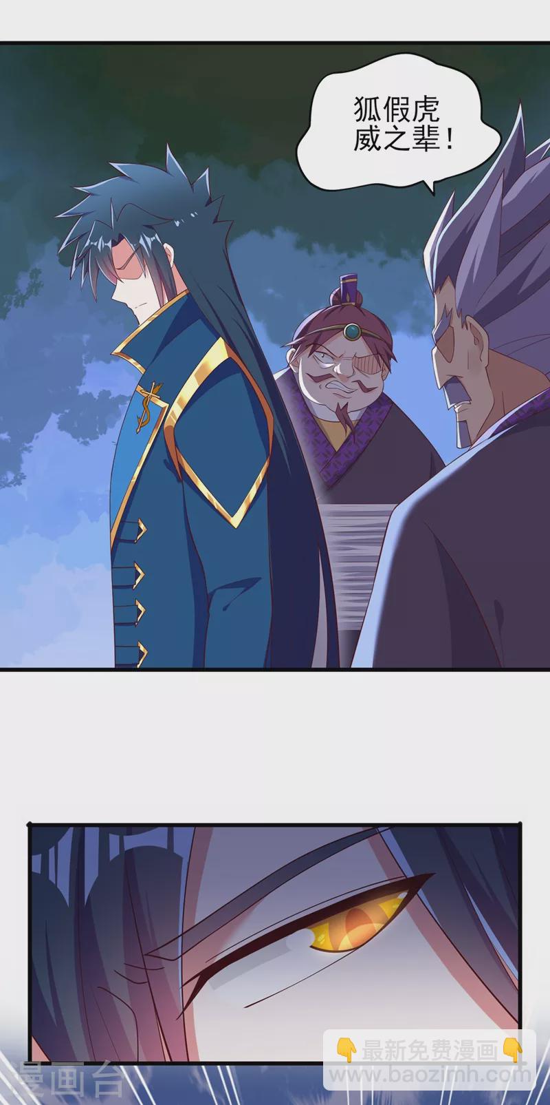 靈劍尊 - 第416話 你們纔是狗膽包天 - 5