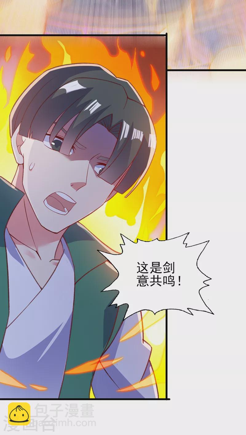 靈劍尊 - 第416話 你們纔是狗膽包天 - 3