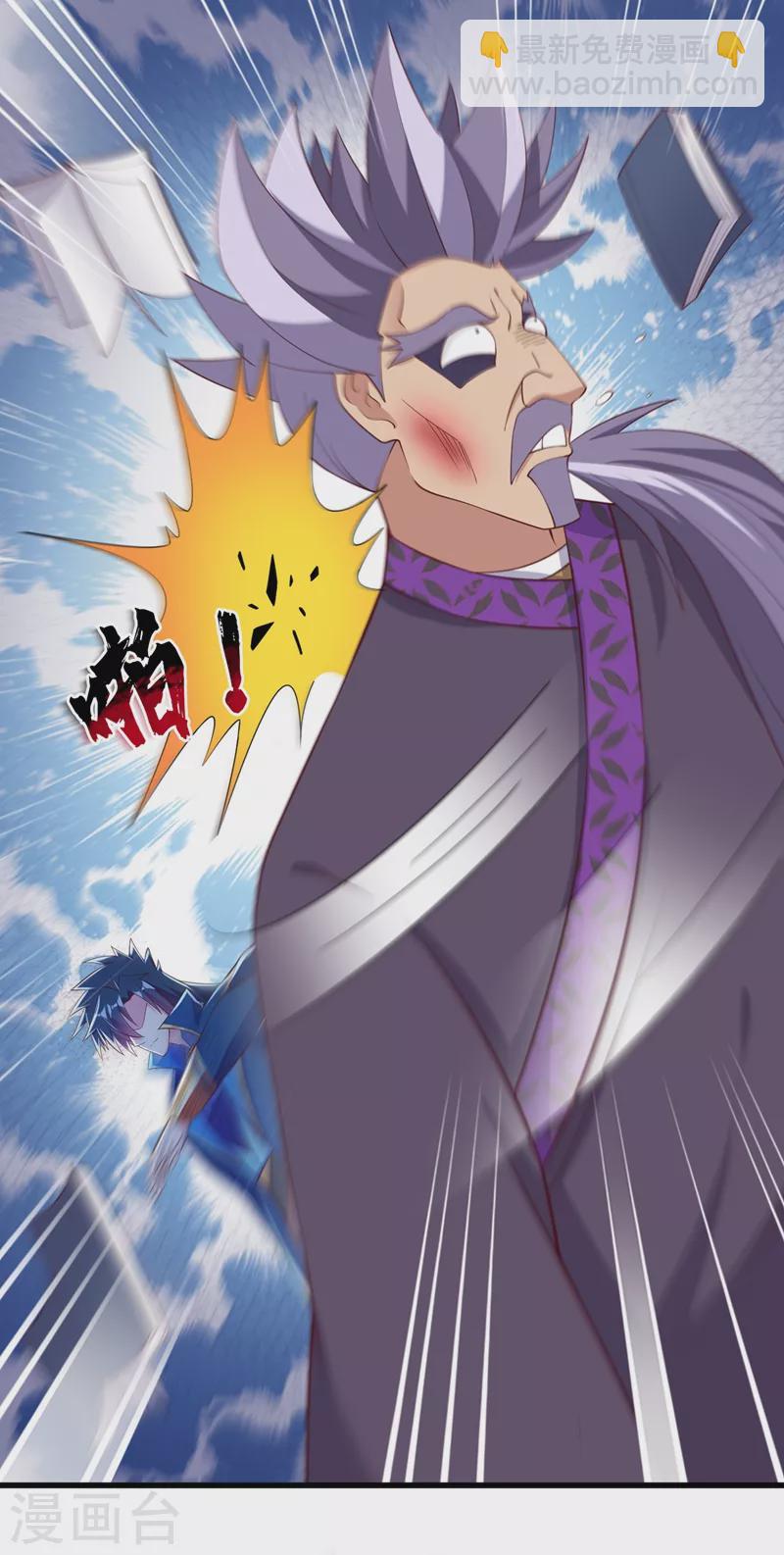 靈劍尊 - 第416話 你們纔是狗膽包天 - 6