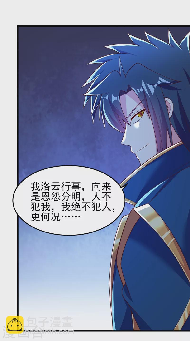 靈劍尊 - 第416話 你們纔是狗膽包天 - 6