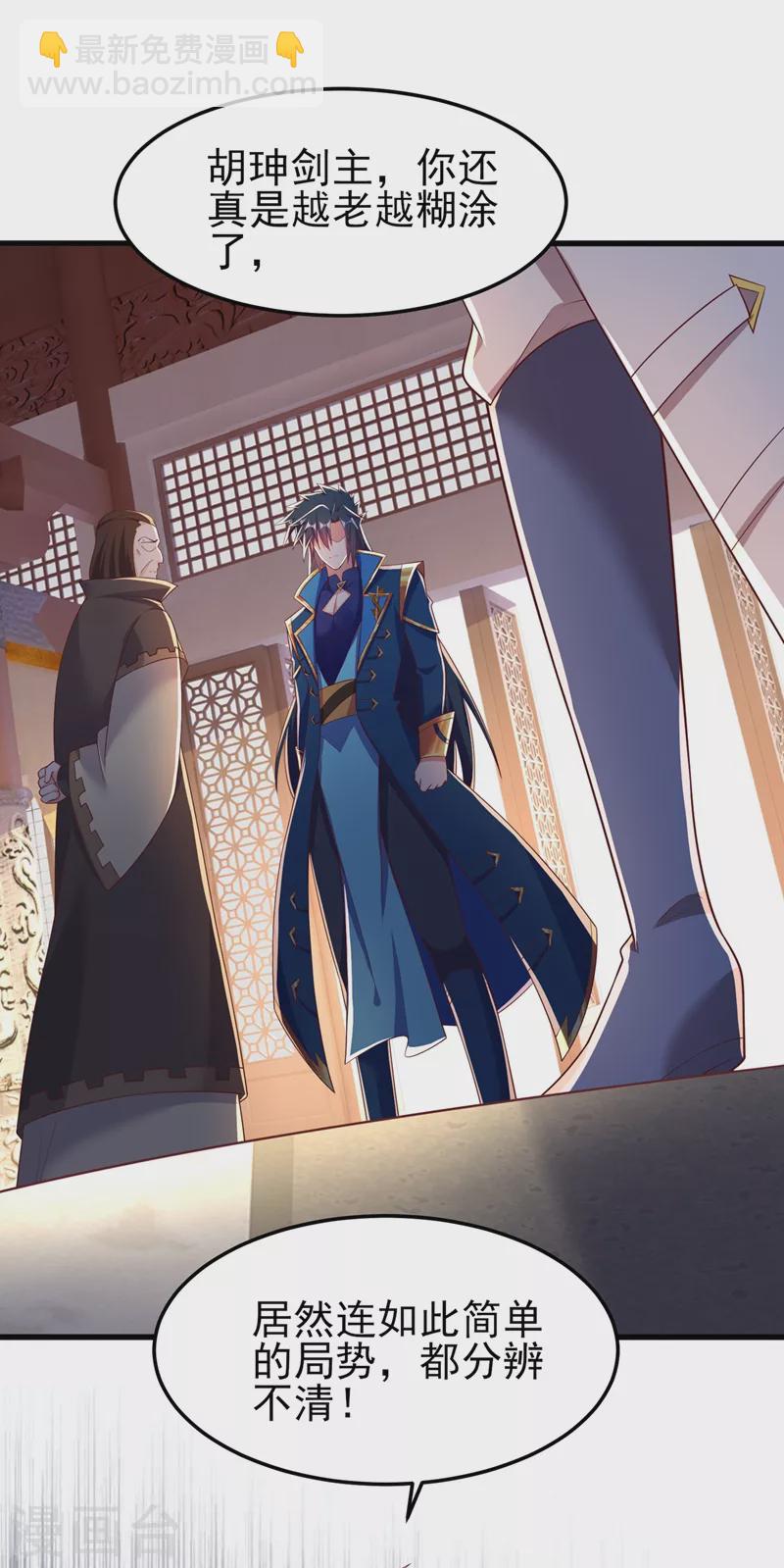 靈劍尊 - 第416話 你們纔是狗膽包天 - 2