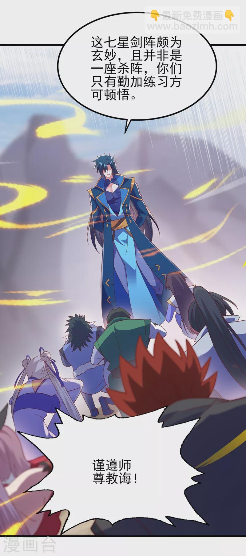 靈劍尊 - 第416話 你們纔是狗膽包天 - 4