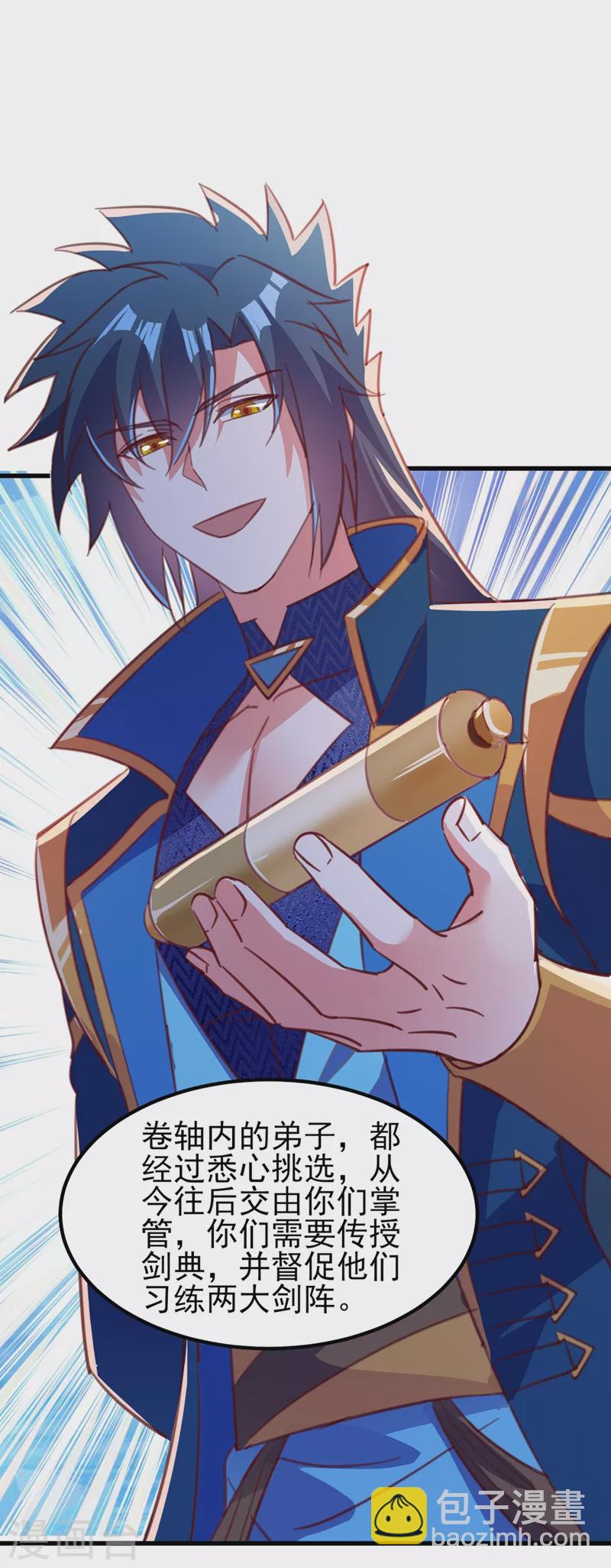 靈劍尊 - 第416話 你們纔是狗膽包天 - 5