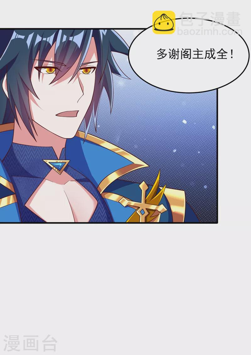 靈劍尊 - 第418話 搜刮萬劍閣 - 3