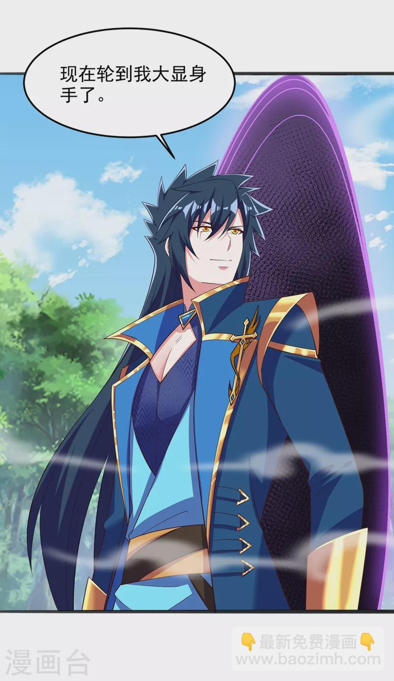 靈劍尊 - 第418話 搜刮萬劍閣 - 2