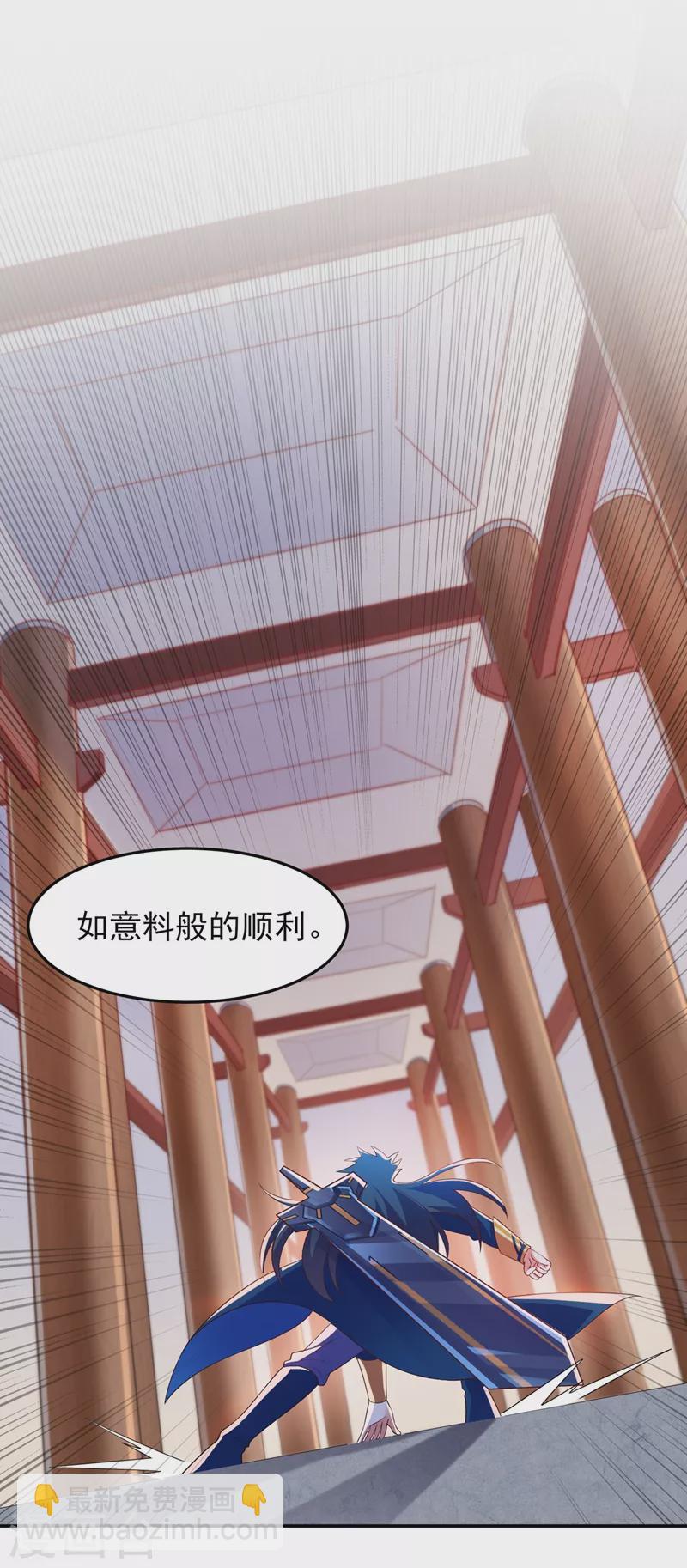 靈劍尊 - 第418話 搜刮萬劍閣 - 4