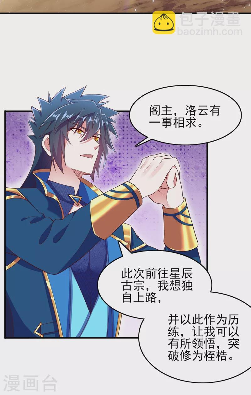 靈劍尊 - 第418話 搜刮萬劍閣 - 2