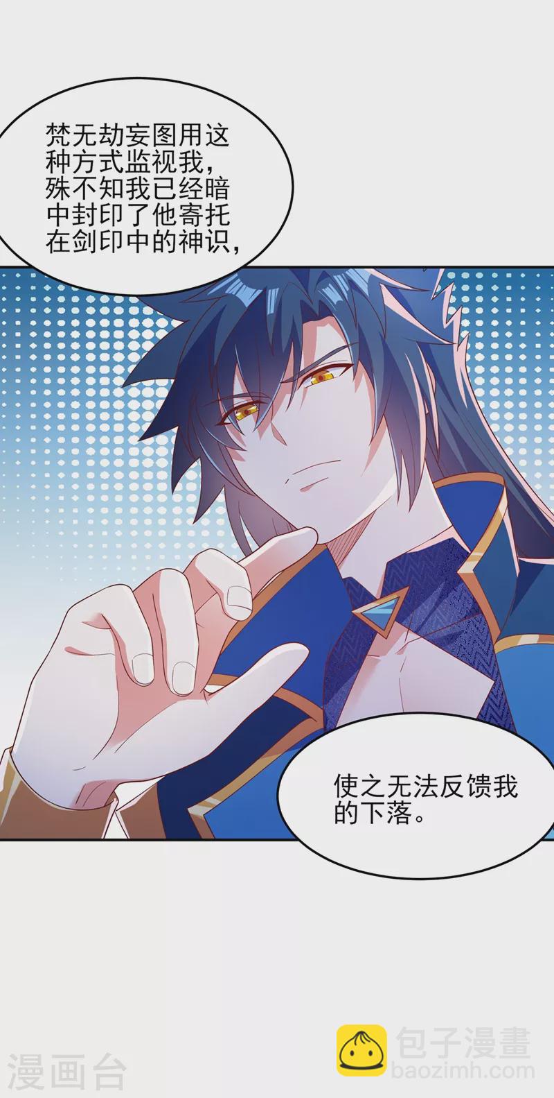 靈劍尊 - 第418話 搜刮萬劍閣 - 1