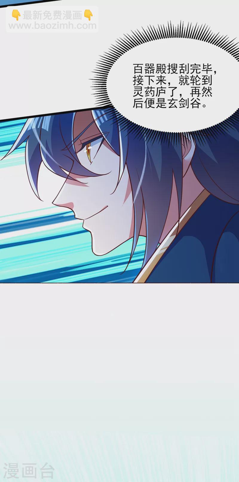 靈劍尊 - 第418話 搜刮萬劍閣 - 6