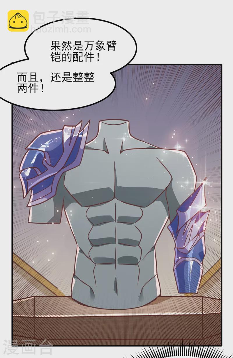 靈劍尊 - 第418話 搜刮萬劍閣 - 5