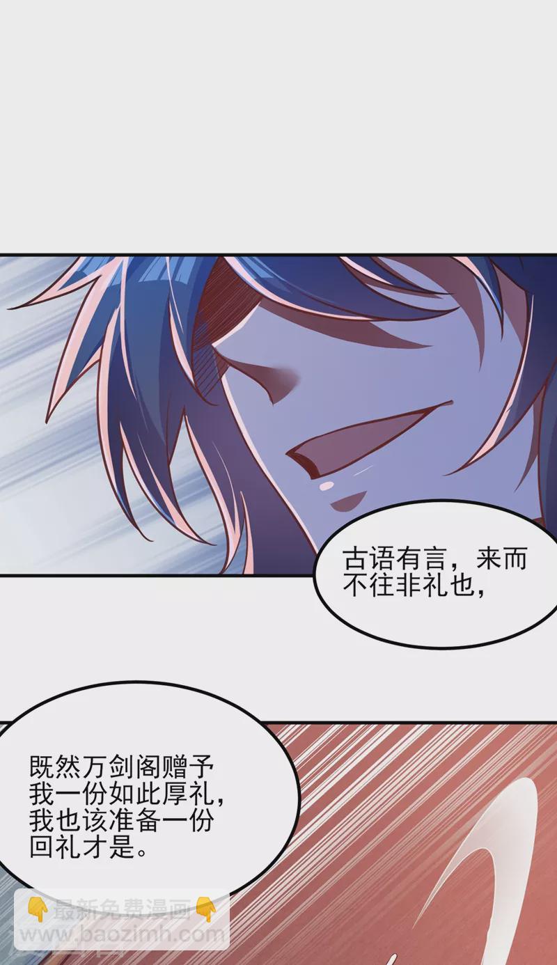 靈劍尊 - 第418話 搜刮萬劍閣 - 1