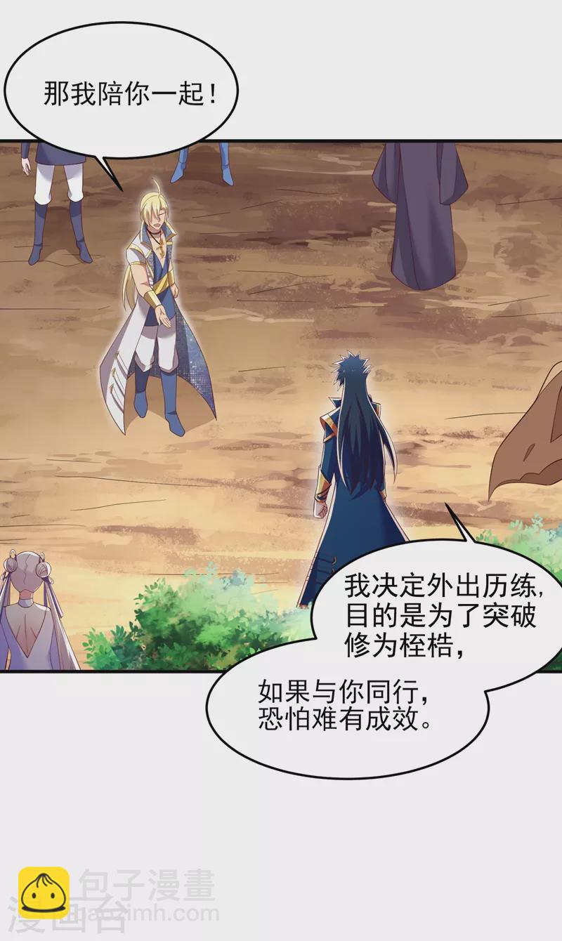 靈劍尊 - 第418話 搜刮萬劍閣 - 5