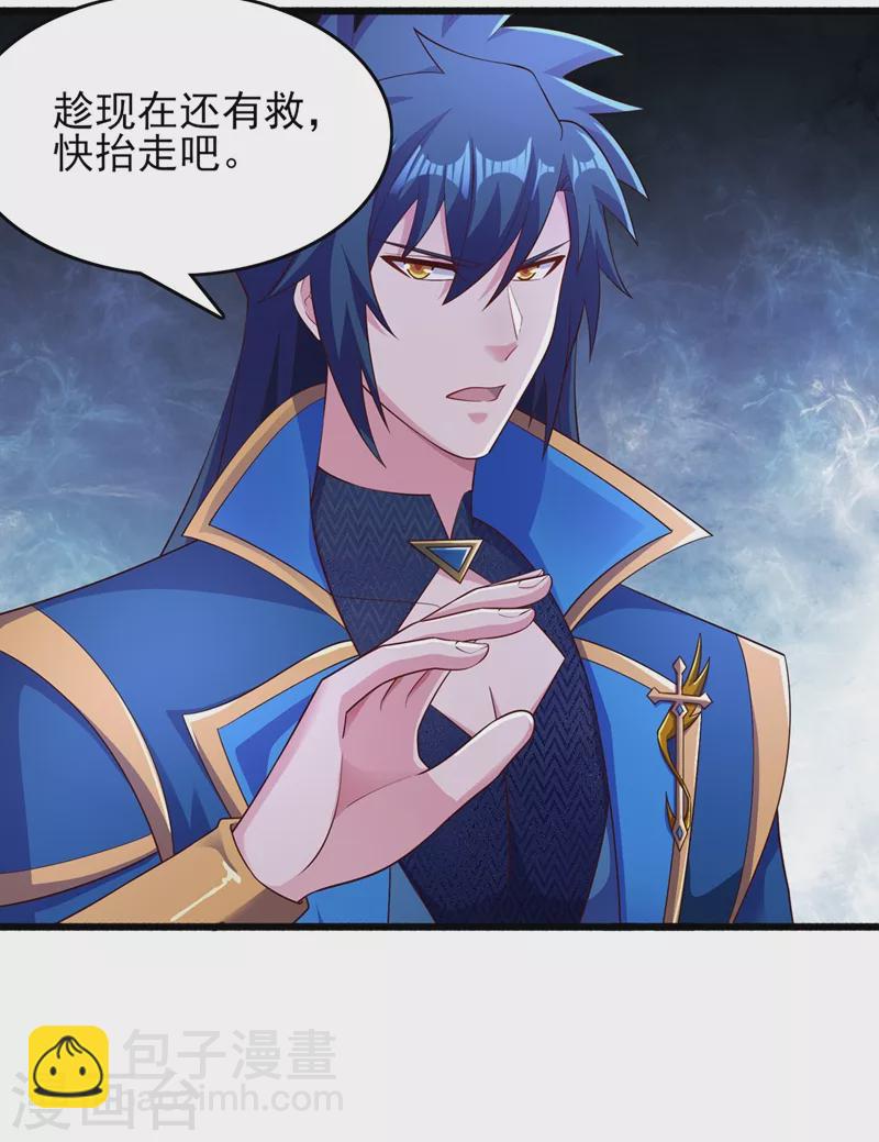 靈劍尊 - 第426話 切磋競價 - 2