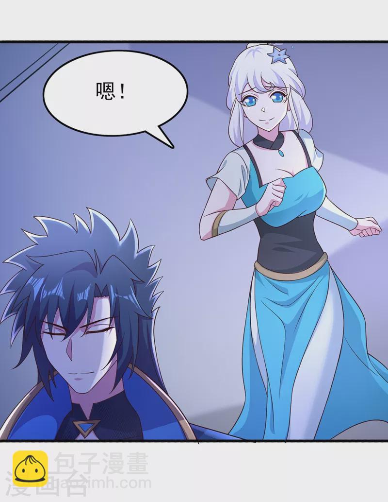 靈劍尊 - 第426話 切磋競價 - 4