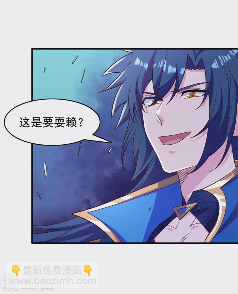 靈劍尊 - 第426話 切磋競價 - 2