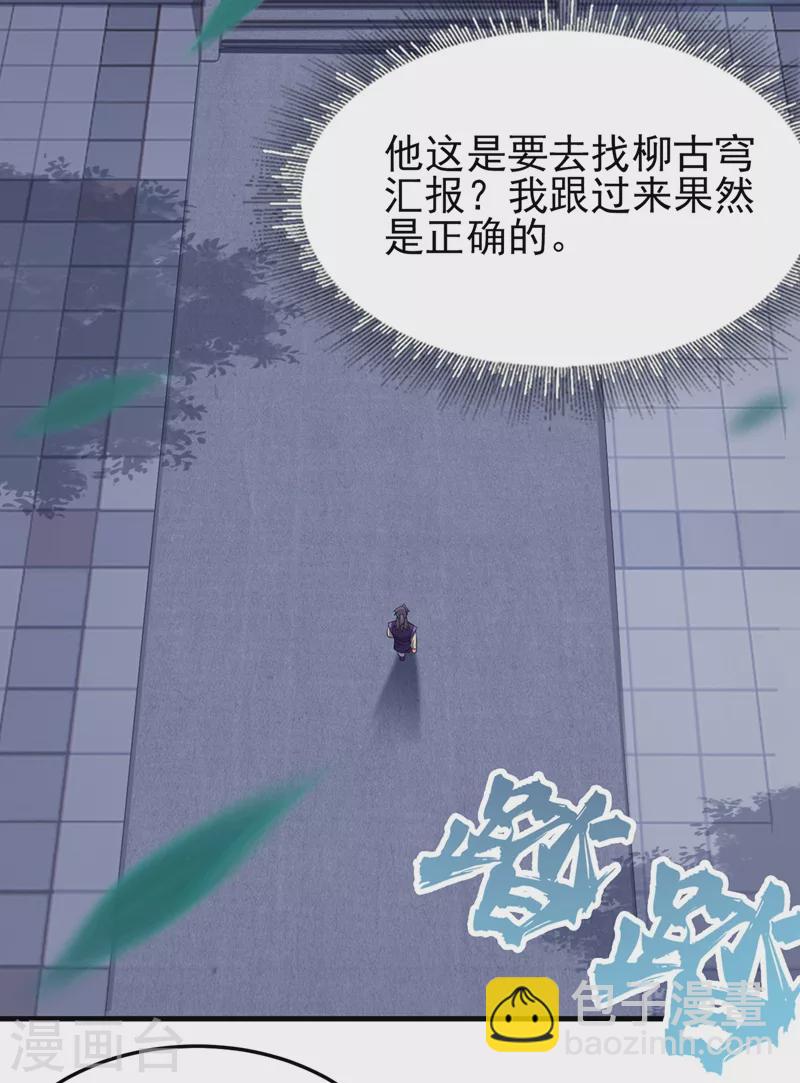 靈劍尊 - 第430話 原來柳夢煙被關在那 - 4