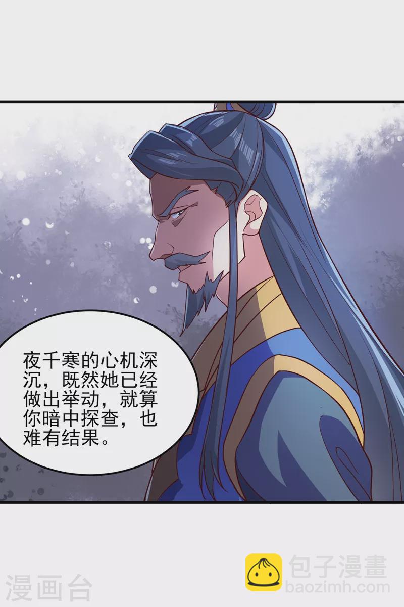 靈劍尊 - 第430話 原來柳夢煙被關在那 - 6