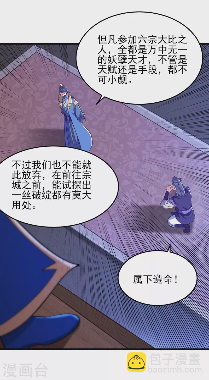 靈劍尊 - 第430話 原來柳夢煙被關在那 - 1