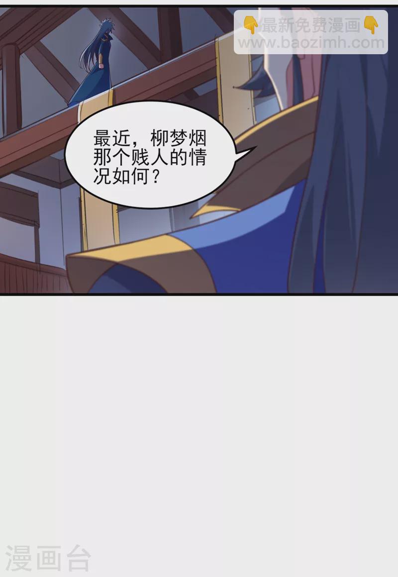 靈劍尊 - 第430話 原來柳夢煙被關在那 - 3