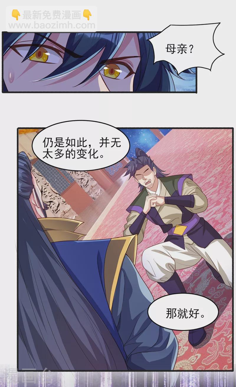 靈劍尊 - 第430話 原來柳夢煙被關在那 - 4