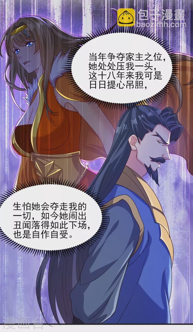 靈劍尊 - 第430話 原來柳夢煙被關在那 - 5