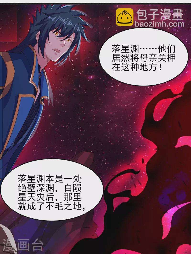 靈劍尊 - 第430話 原來柳夢煙被關在那 - 1