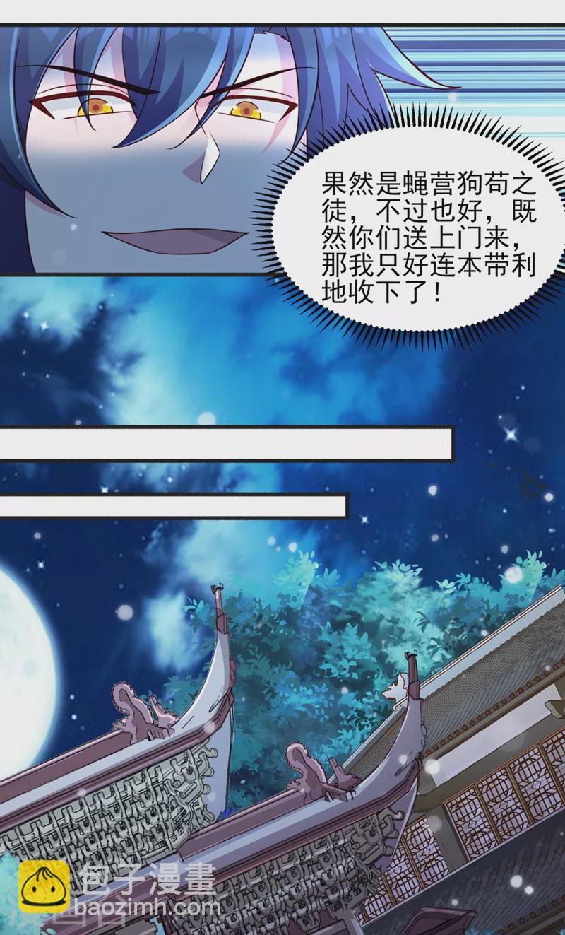 靈劍尊 - 第430話 原來柳夢煙被關在那 - 2