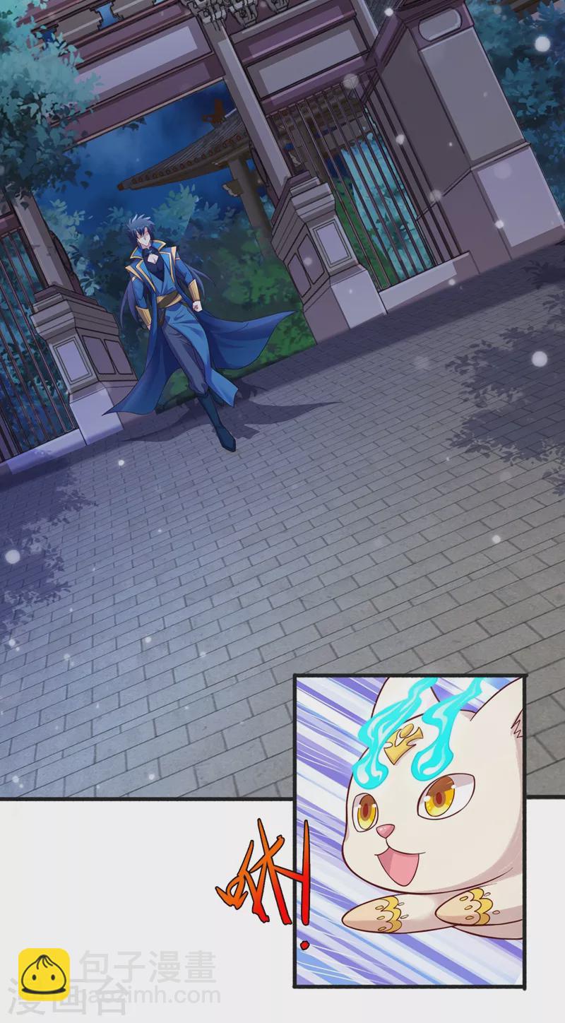 靈劍尊 - 第430話 原來柳夢煙被關在那 - 3