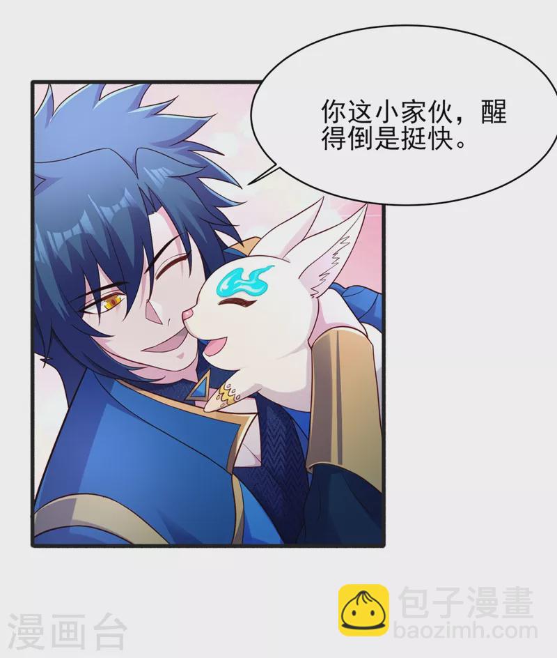 靈劍尊 - 第430話 原來柳夢煙被關在那 - 4