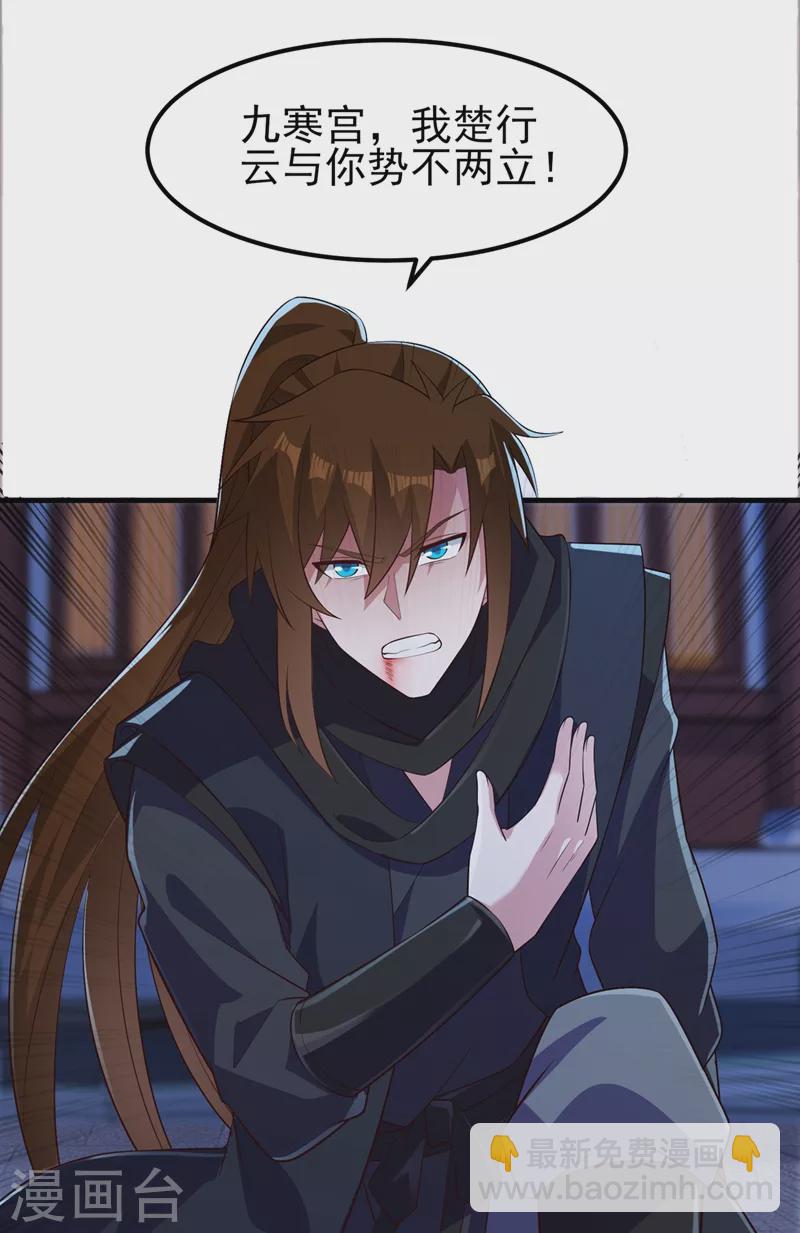 靈劍尊 - 第430話 原來柳夢煙被關在那 - 4