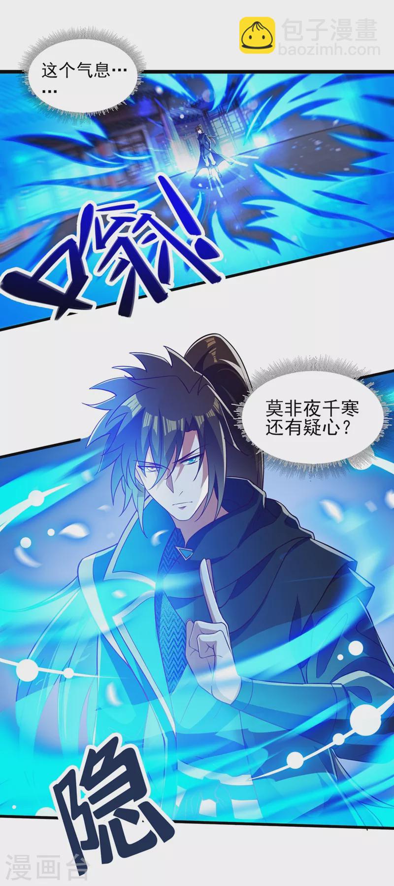 靈劍尊 - 第430話 原來柳夢煙被關在那 - 6