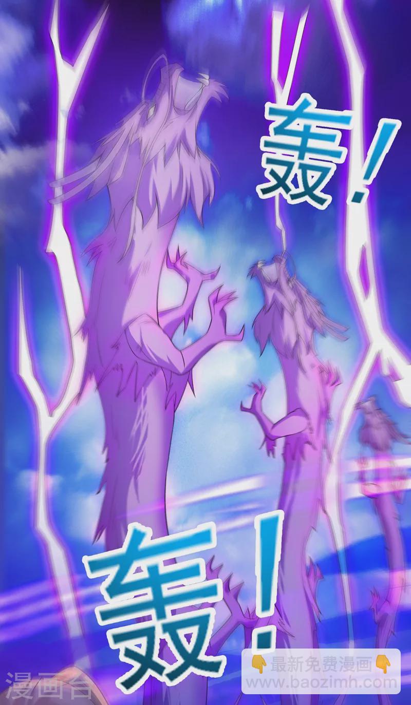 靈劍尊 - 第432話 這就想困住我？ - 2