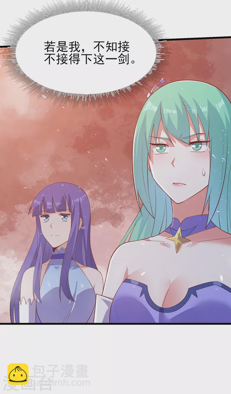 靈劍尊 - 第432話 這就想困住我？ - 2