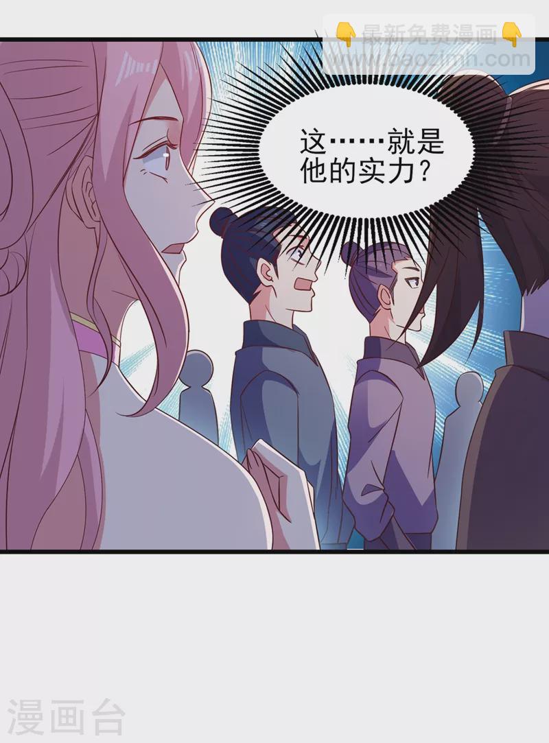 靈劍尊 - 第432話 這就想困住我？ - 3