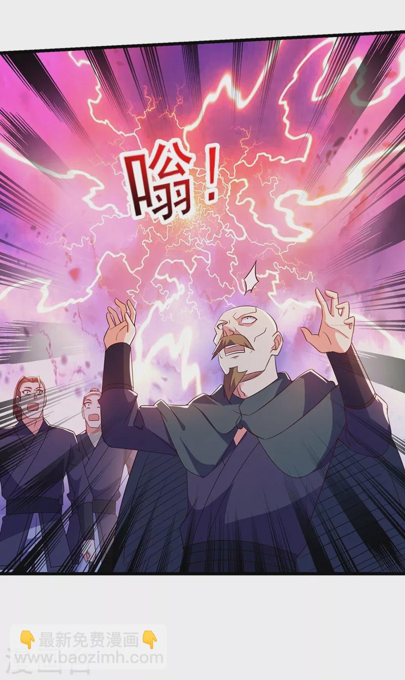 靈劍尊 - 第432話 這就想困住我？ - 6