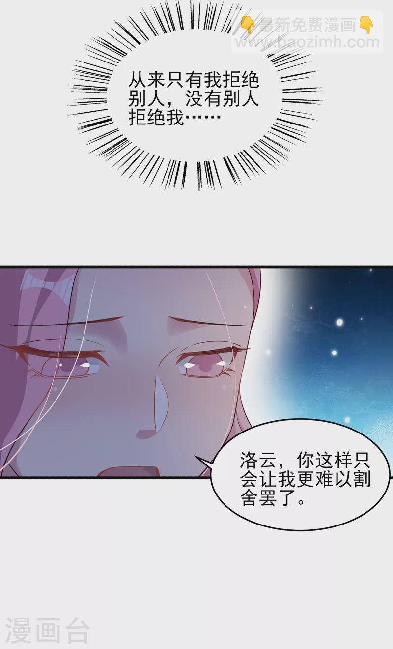 灵剑尊 - 第434话 偶遇前世的敌人 - 1