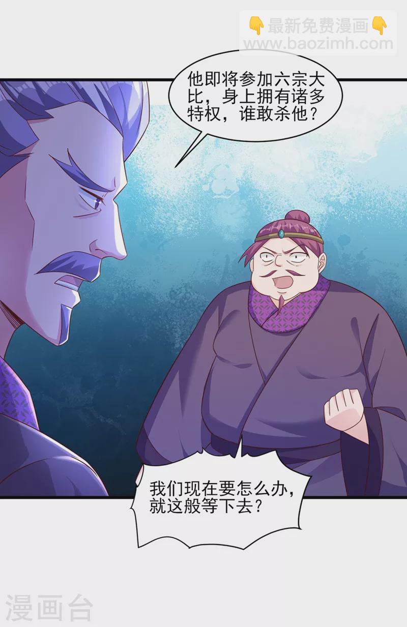 靈劍尊 - 第436話 我來救你了母親 - 4