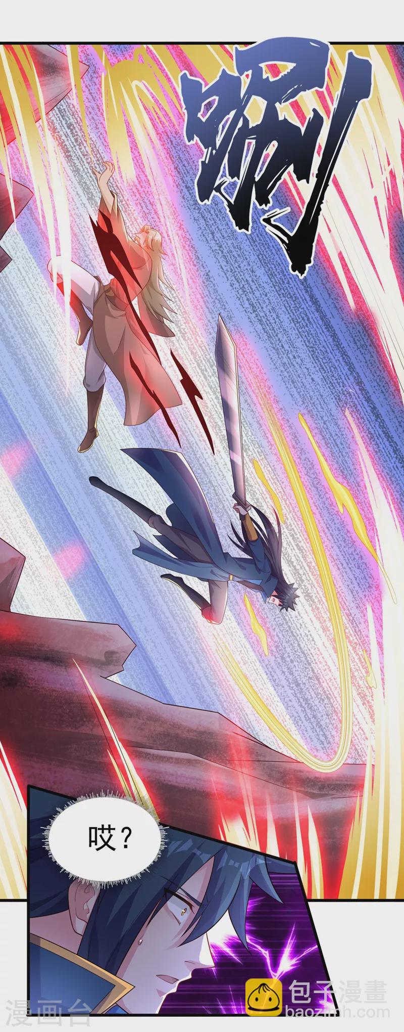 靈劍尊 - 第438話 皇器與災禍天王 - 3