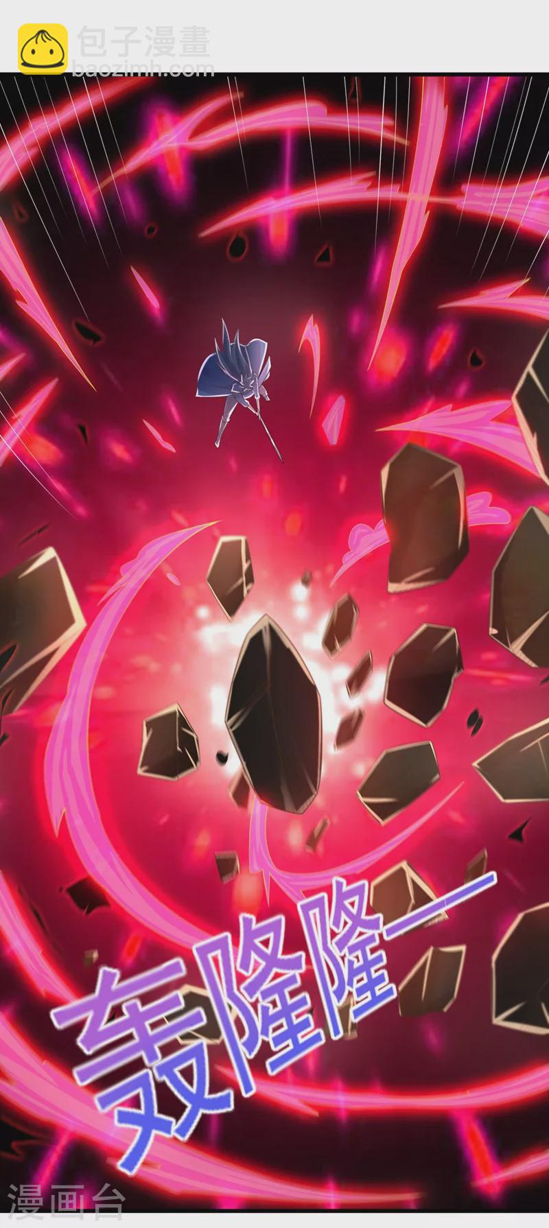 靈劍尊 - 第438話 皇器與災禍天王 - 4