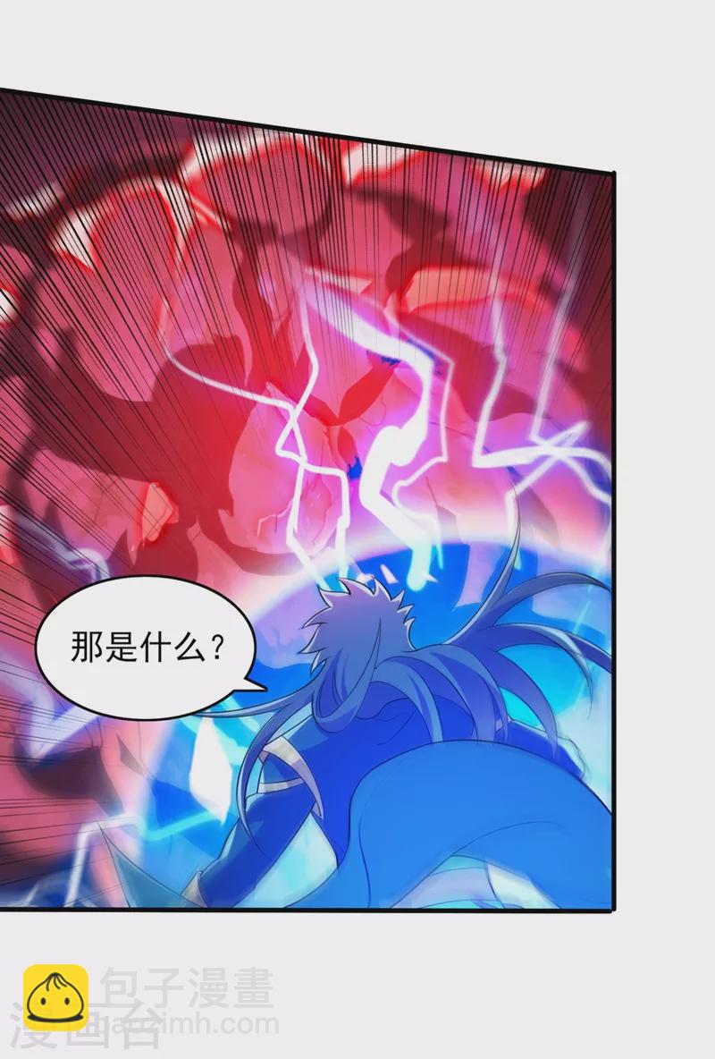 靈劍尊 - 第438話 皇器與災禍天王 - 2